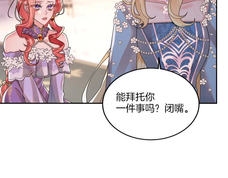 第四十八话 加冕典礼 第65页