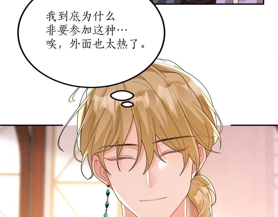 第四十八话 加冕典礼 第79页