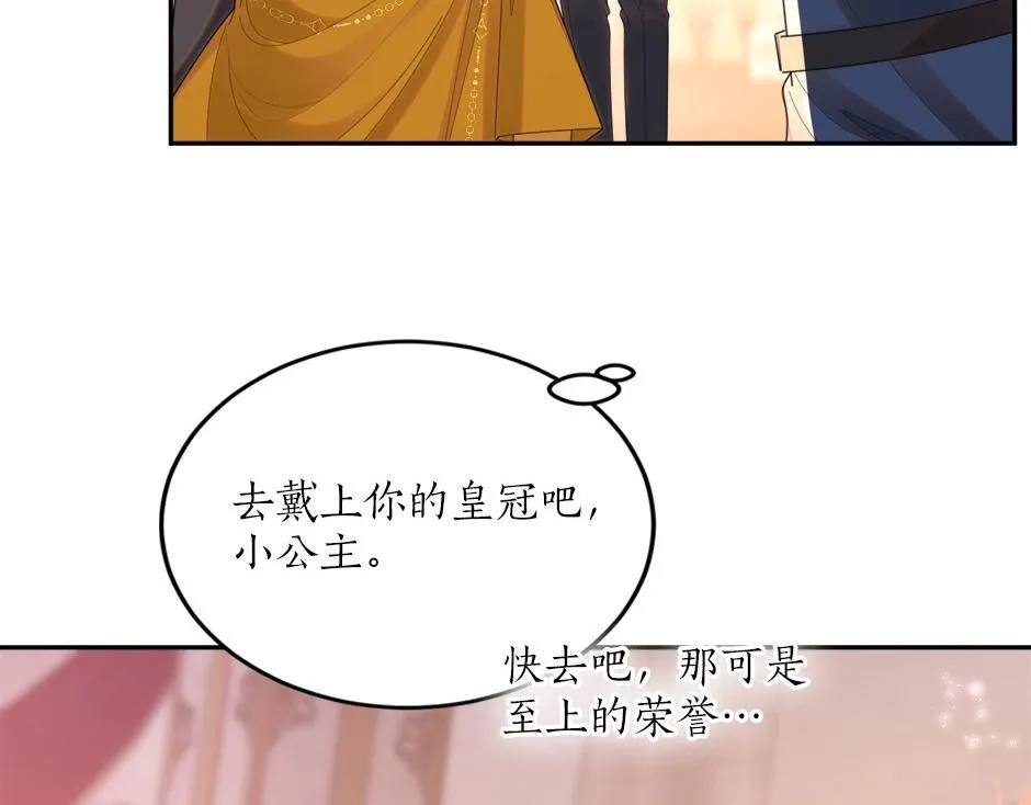 第四十八话 加冕典礼 第83页
