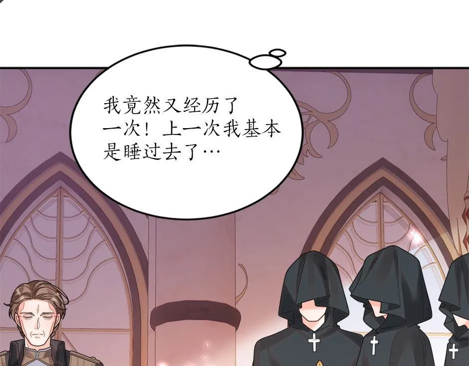 第四十八话 加冕典礼 第87页
