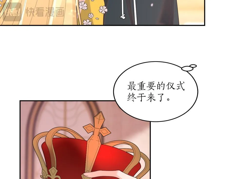 第四十八话 加冕典礼 第92页