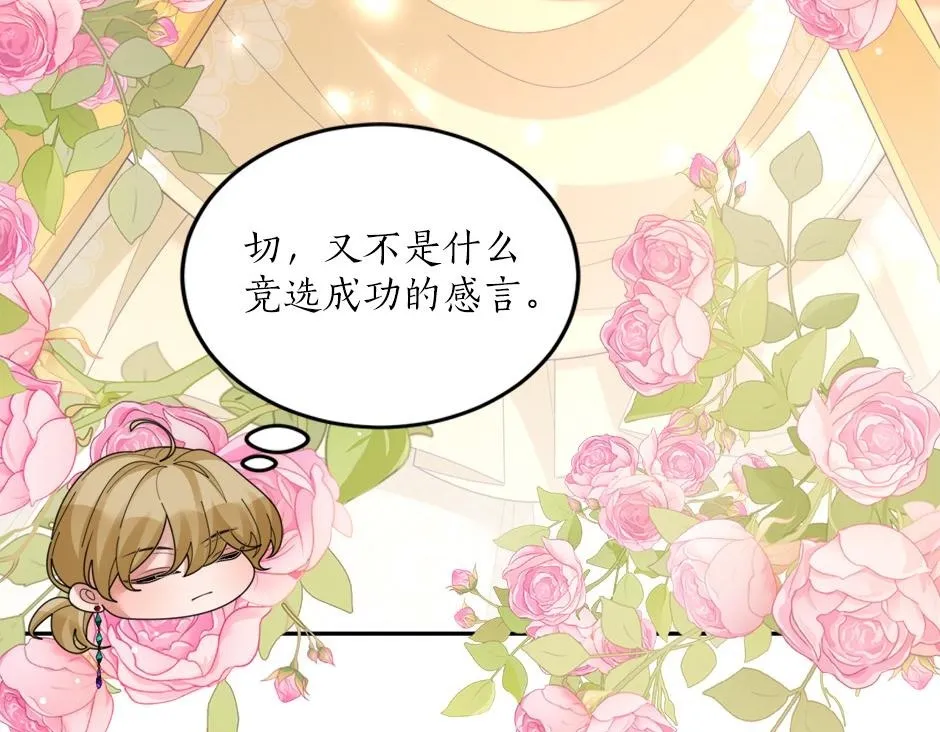 第四十八话 加冕典礼 第100页