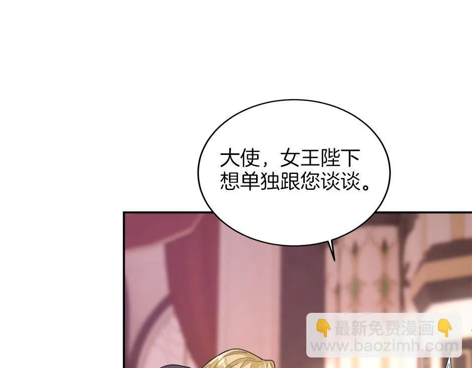 第四十八话 加冕典礼 第104页