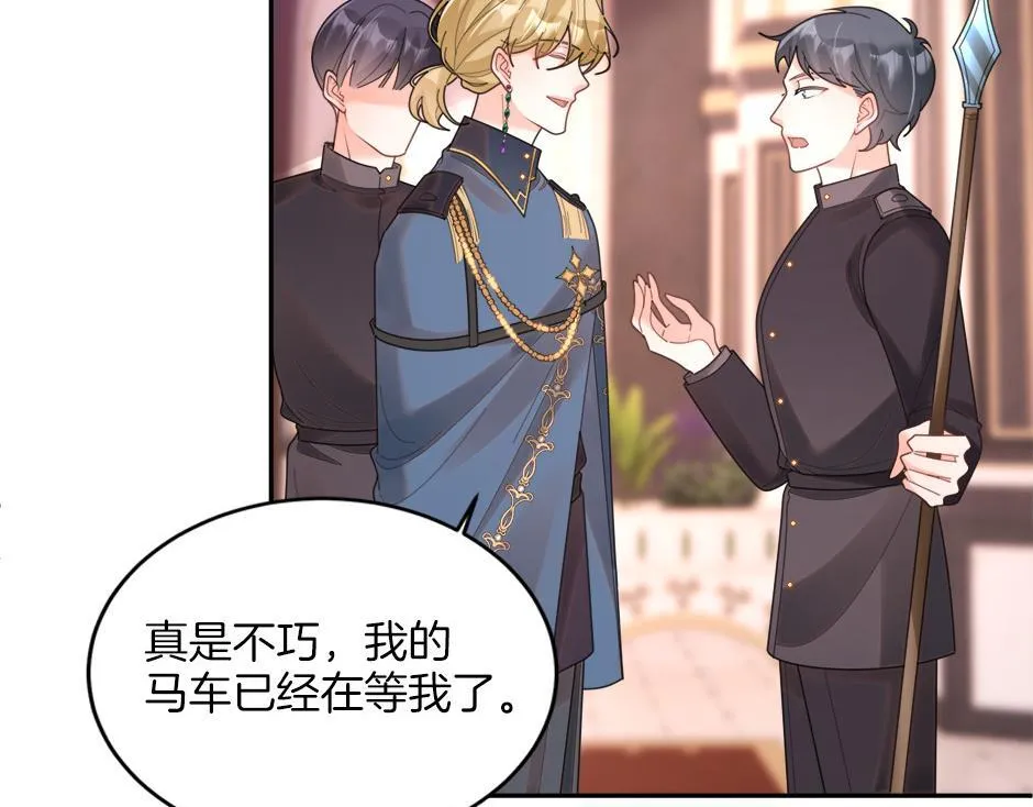 第四十八话 加冕典礼 第105页