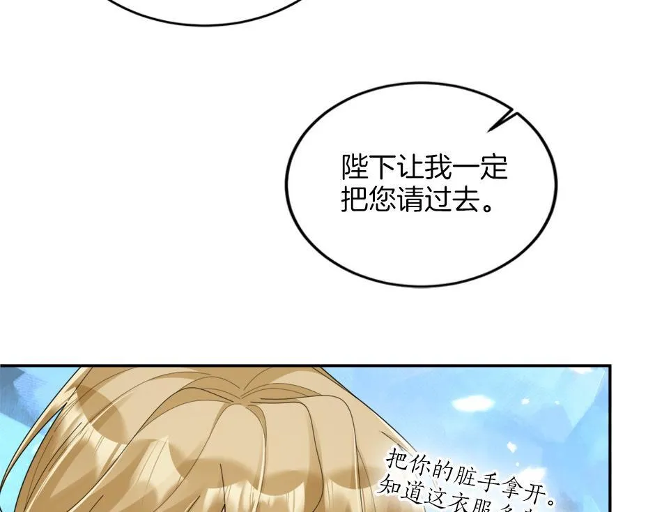 第四十八话 加冕典礼 第106页