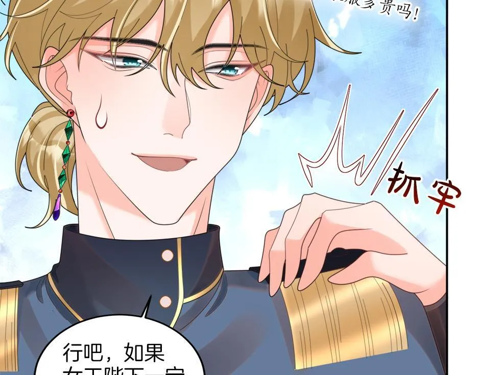 第四十八话 加冕典礼 第107页