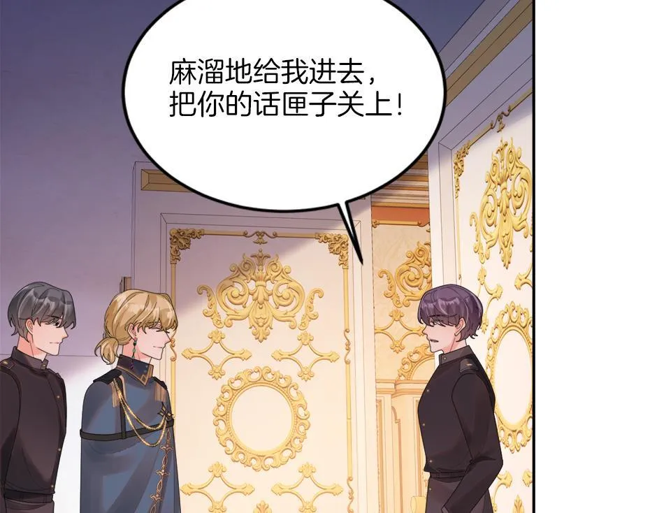 第四十八话 加冕典礼 第116页