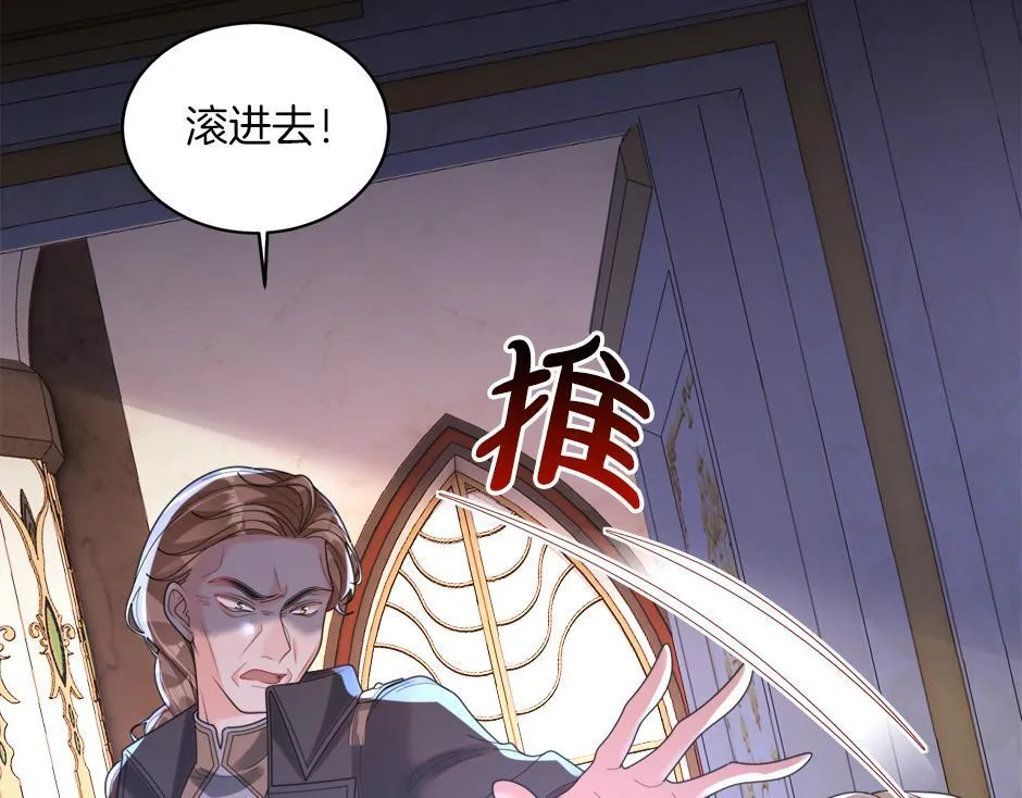 第四十八话 加冕典礼 第120页