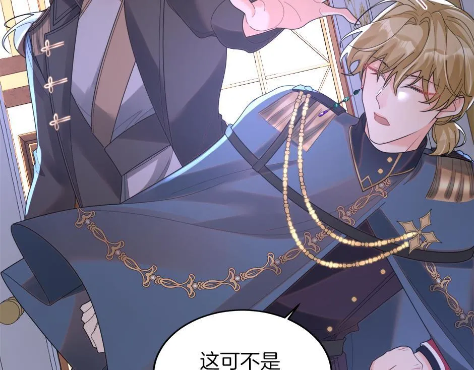第四十八话 加冕典礼 第121页