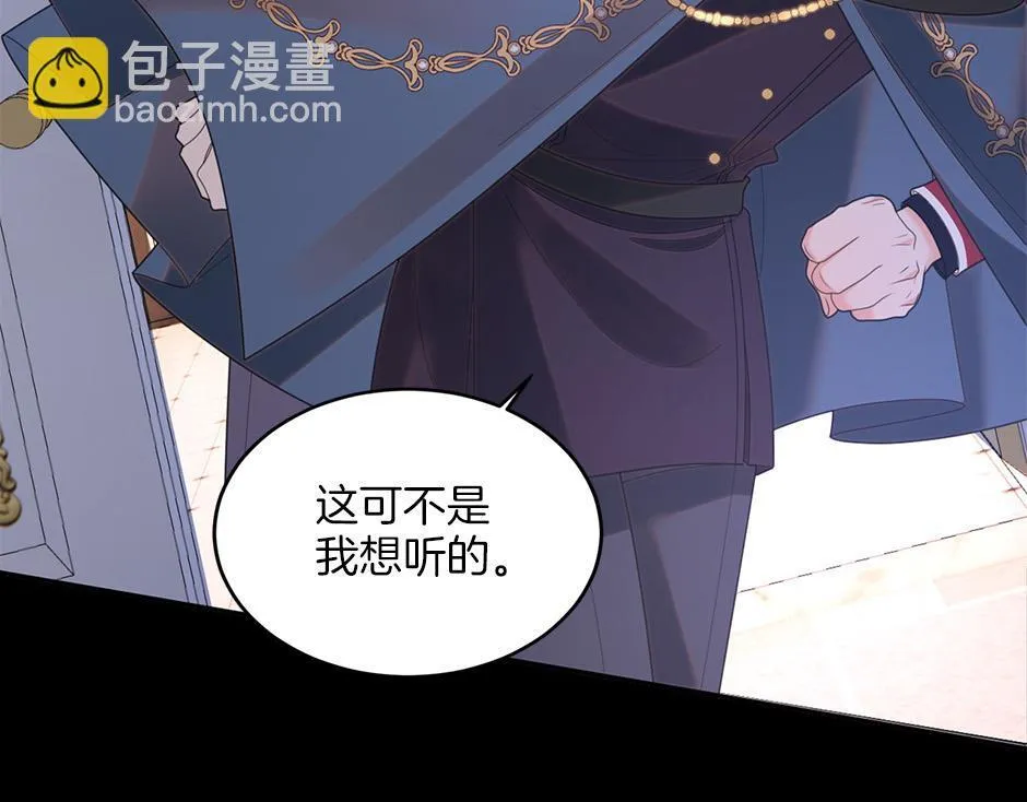 第四十九话 我杀了凶手 第9页
