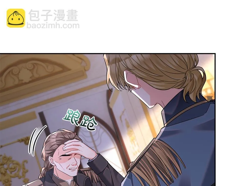 第四十九话 我杀了凶手 第20页