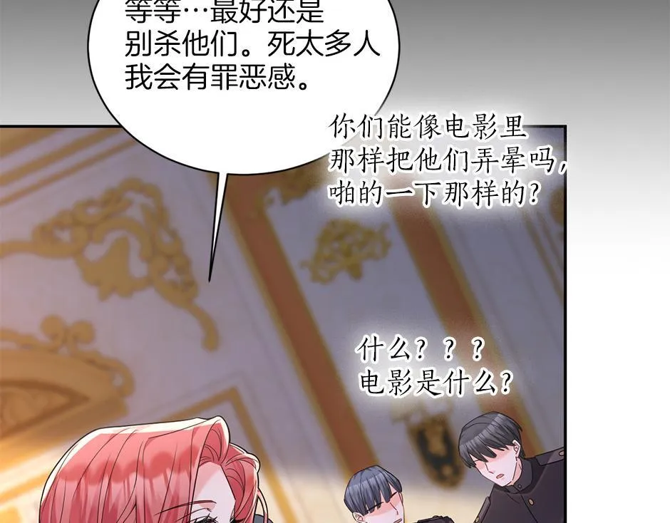 第四十九话 我杀了凶手 第34页