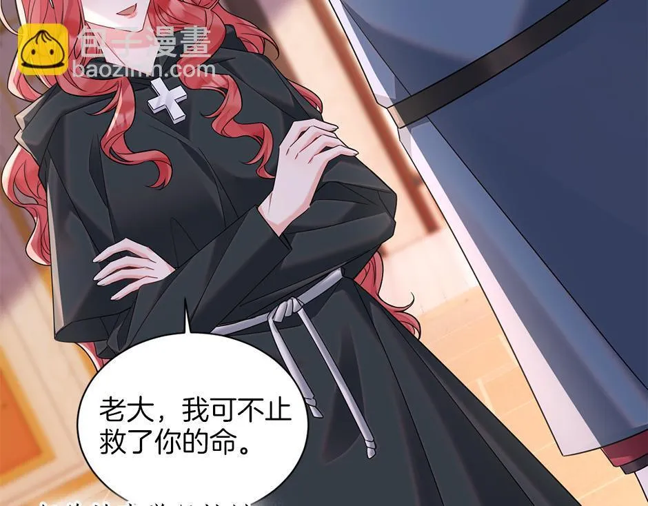 第四十九话 我杀了凶手 第38页