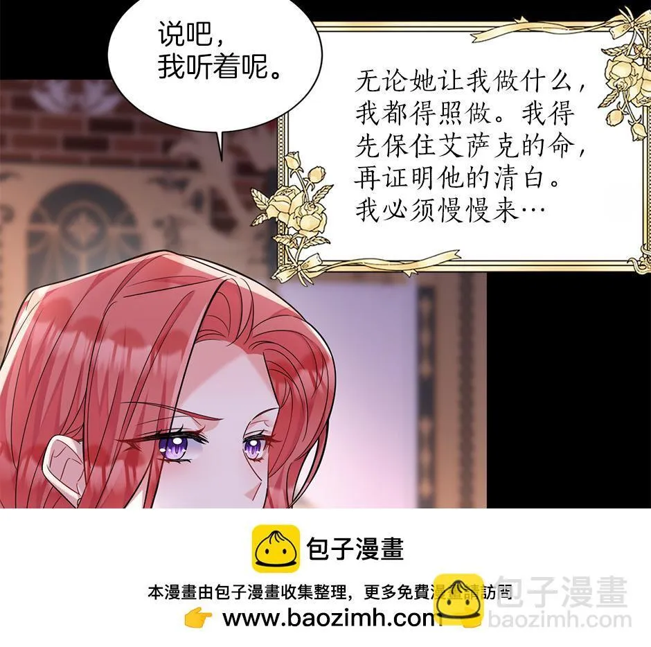 第四十九话 我杀了凶手 第50页