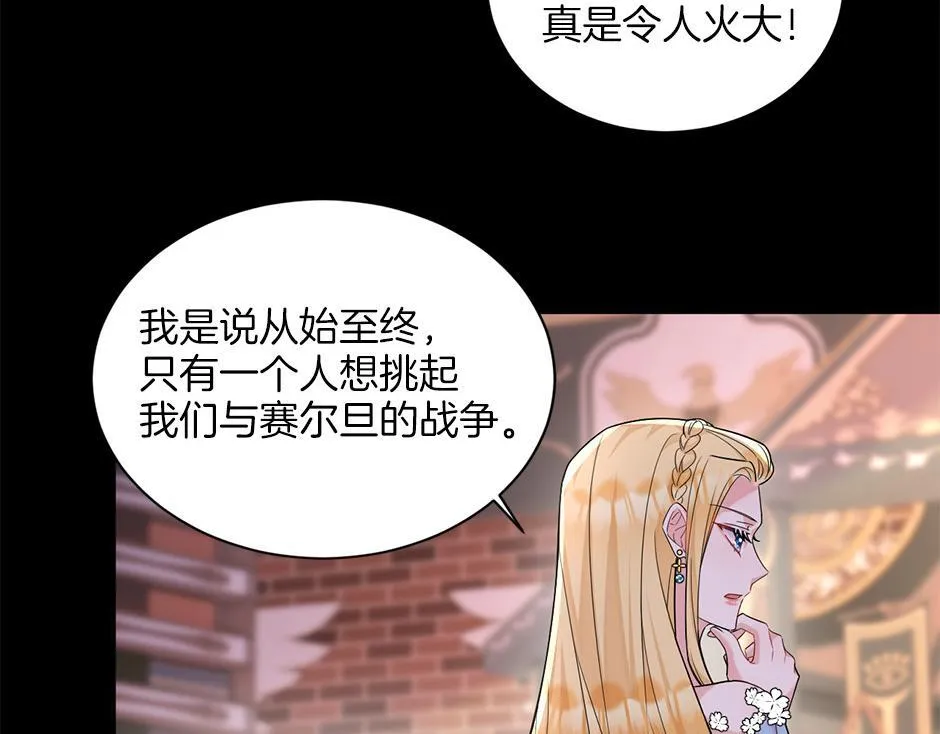 第四十九话 我杀了凶手 第54页