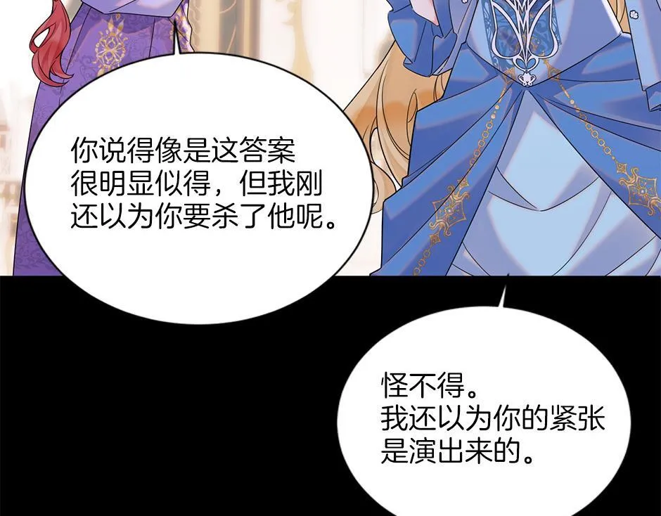 第四十九话 我杀了凶手 第62页