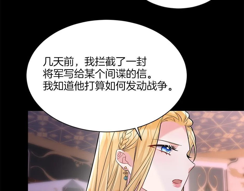第四十九话 我杀了凶手 第63页