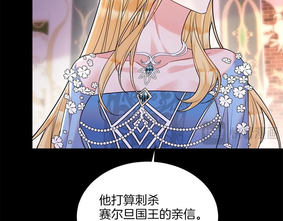 第四十九话 我杀了凶手 第64页