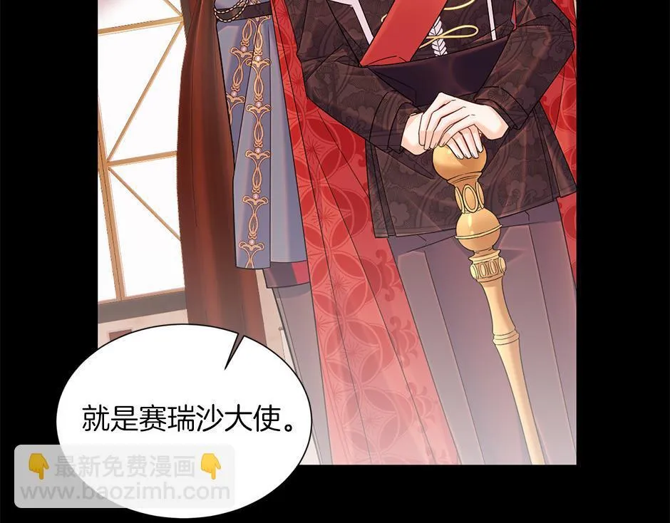 第四十九话 我杀了凶手 第66页