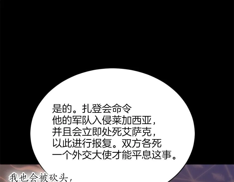 第四十九话 我杀了凶手 第69页