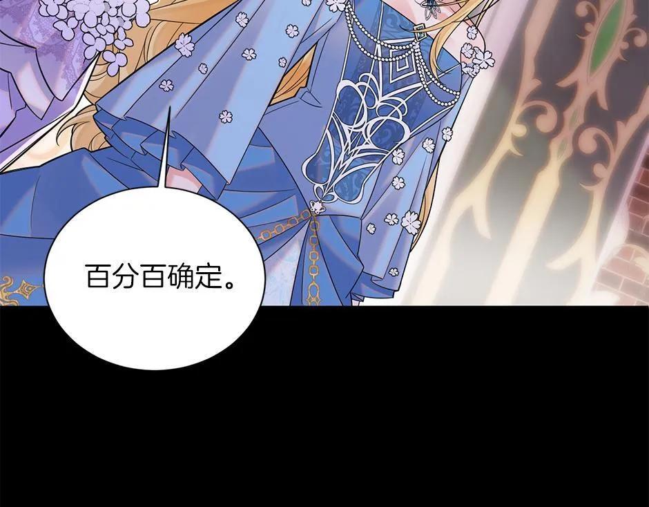 第四十九话 我杀了凶手 第71页