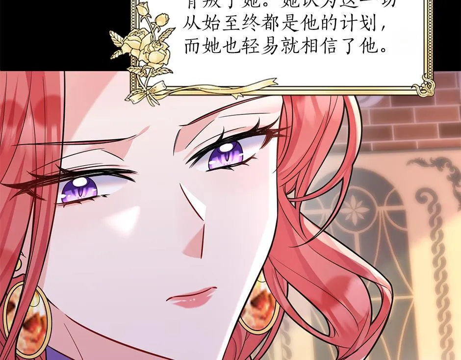 第四十九话 我杀了凶手 第73页