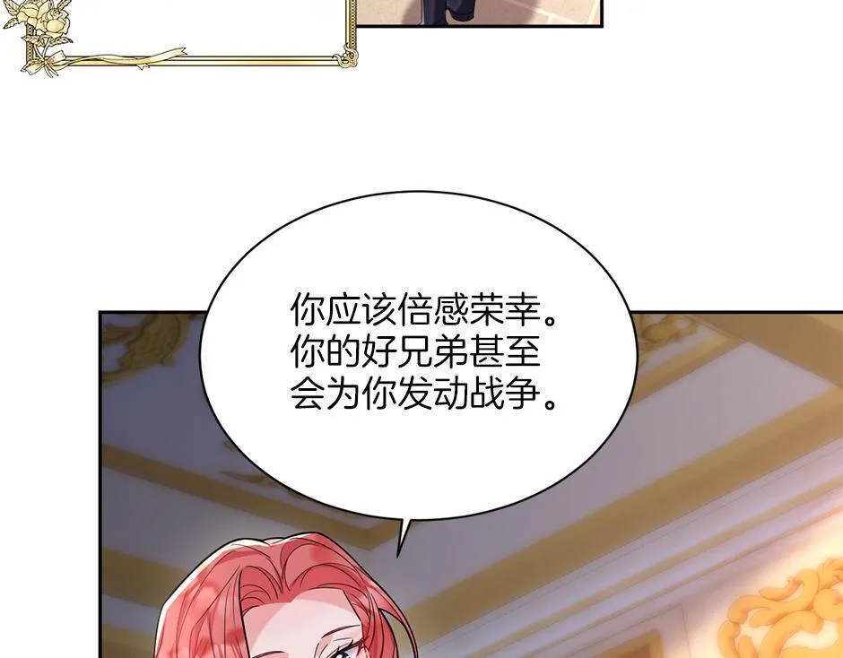 第四十九话 我杀了凶手 第86页