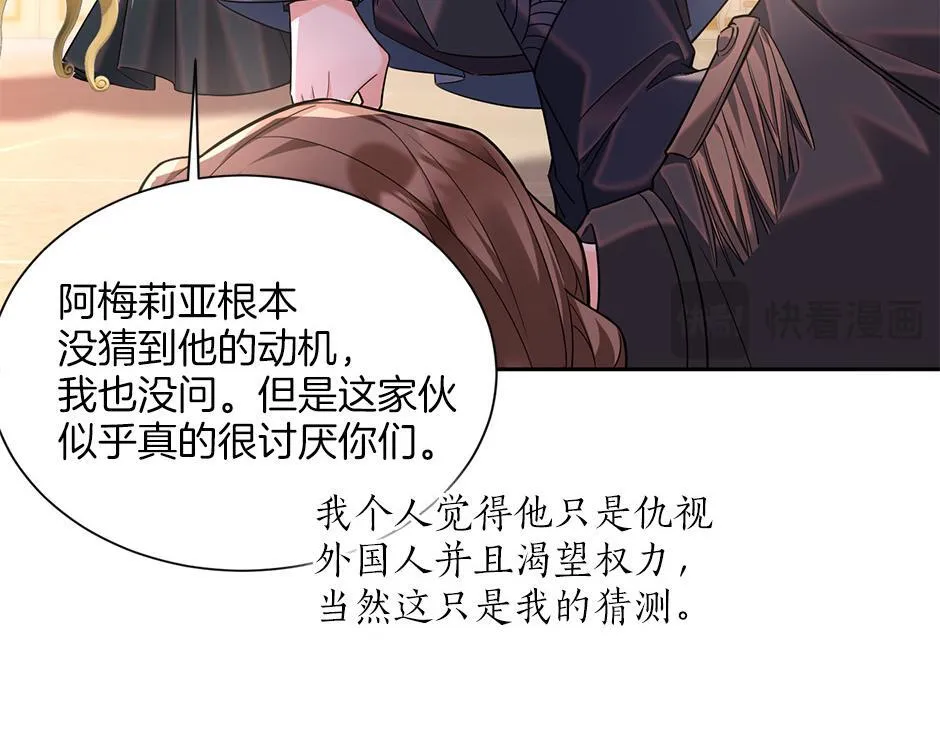 第四十九话 我杀了凶手 第90页