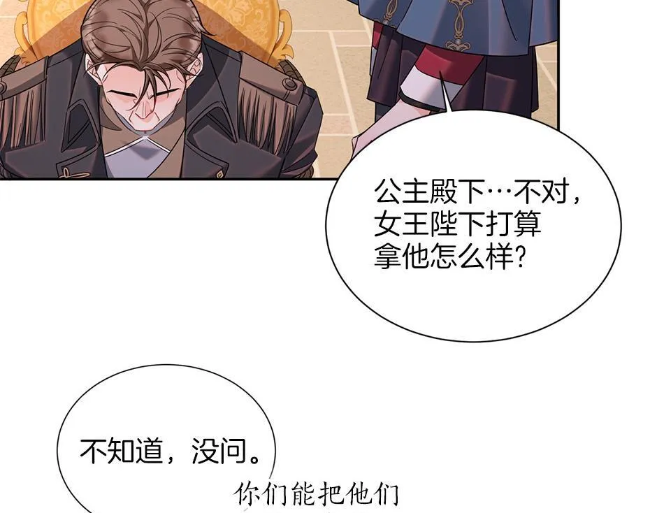 第四十九话 我杀了凶手 第94页