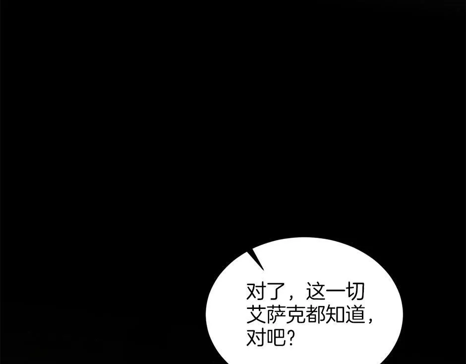 第四十九话 我杀了凶手 第99页
