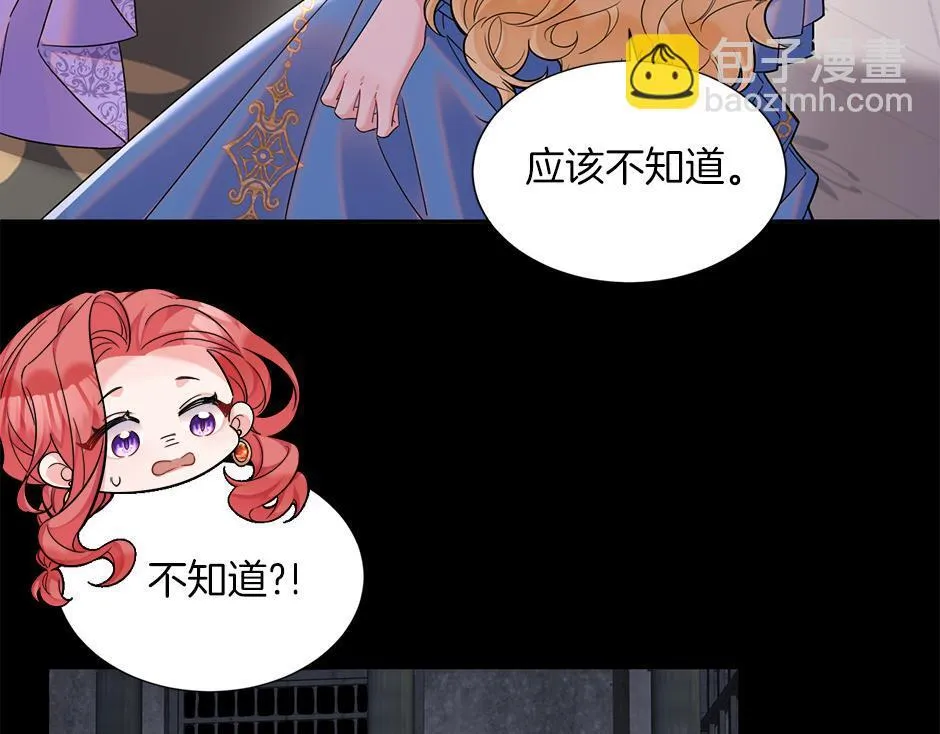 第四十九话 我杀了凶手 第103页