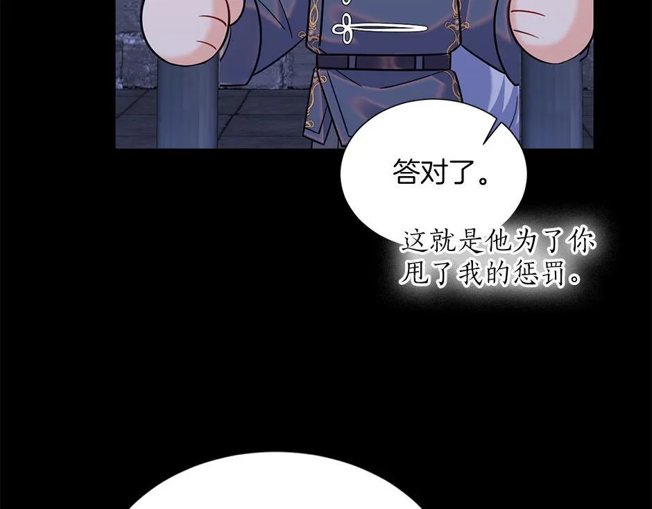 第四十九话 我杀了凶手 第107页