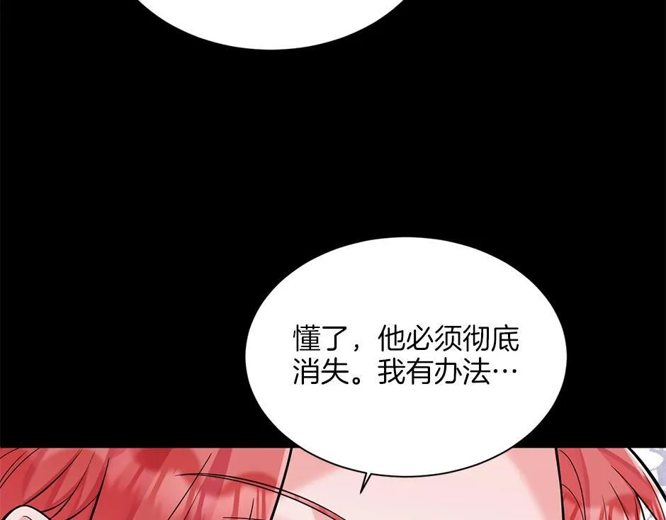 第四十九话 我杀了凶手 第111页
