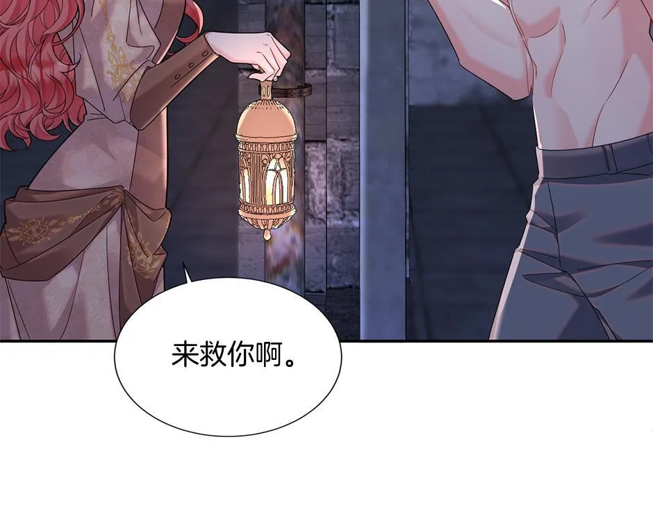 第四十九话 我杀了凶手 第124页