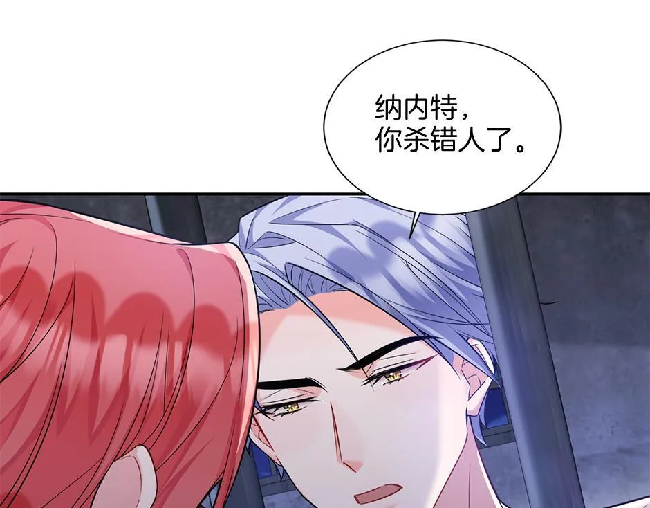 第四十九话 我杀了凶手 第136页