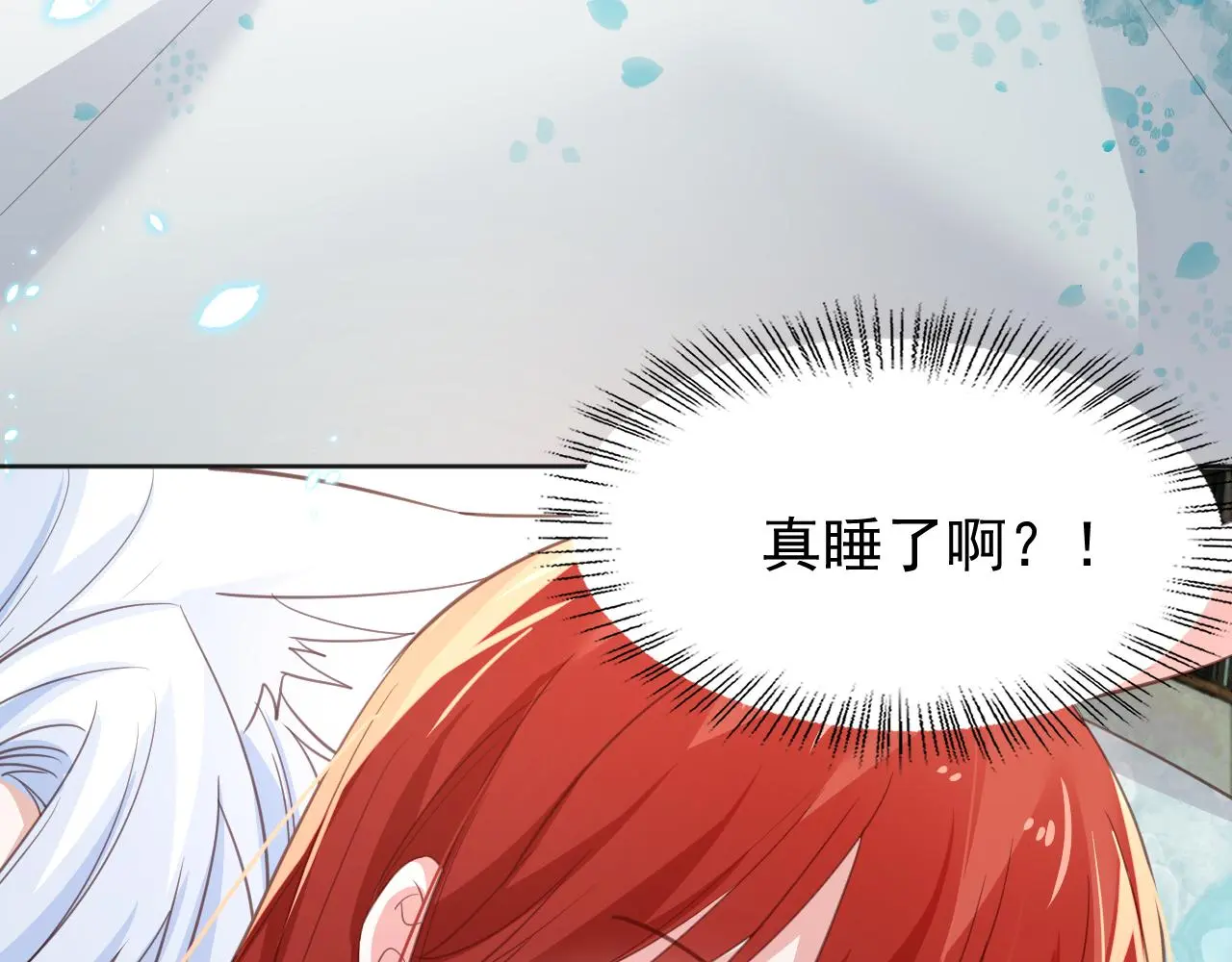 第95话 齐眉共白首 第9页