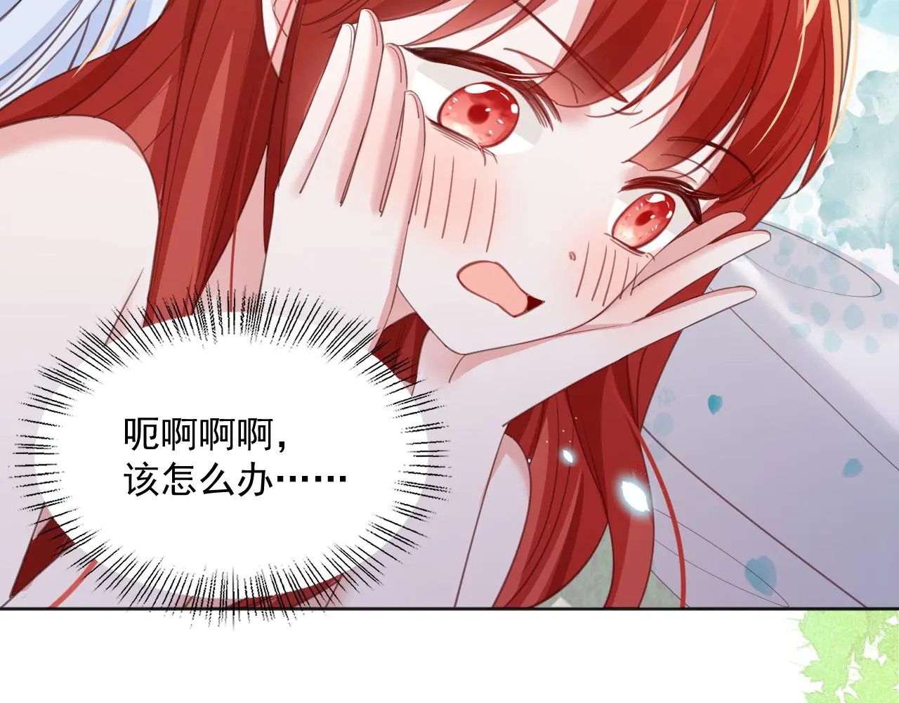第95话 齐眉共白首 第10页