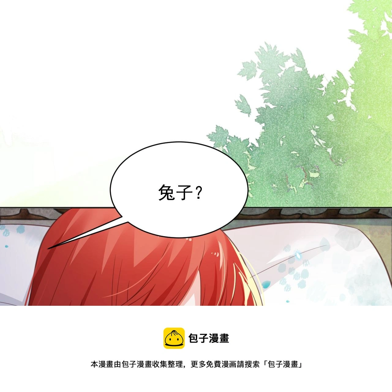 第95话 齐眉共白首 第11页