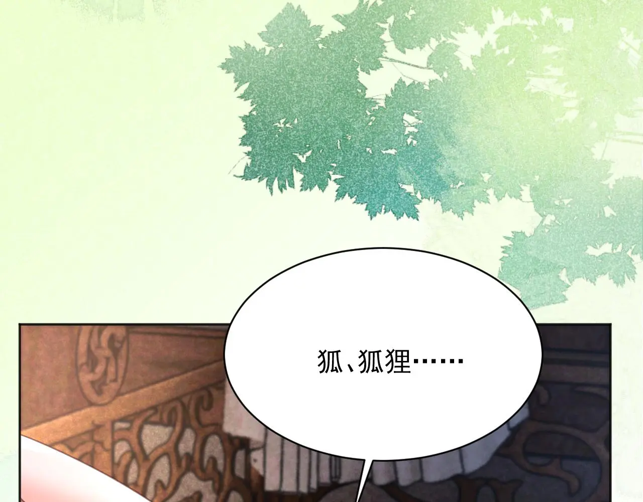 第95话 齐眉共白首 第13页