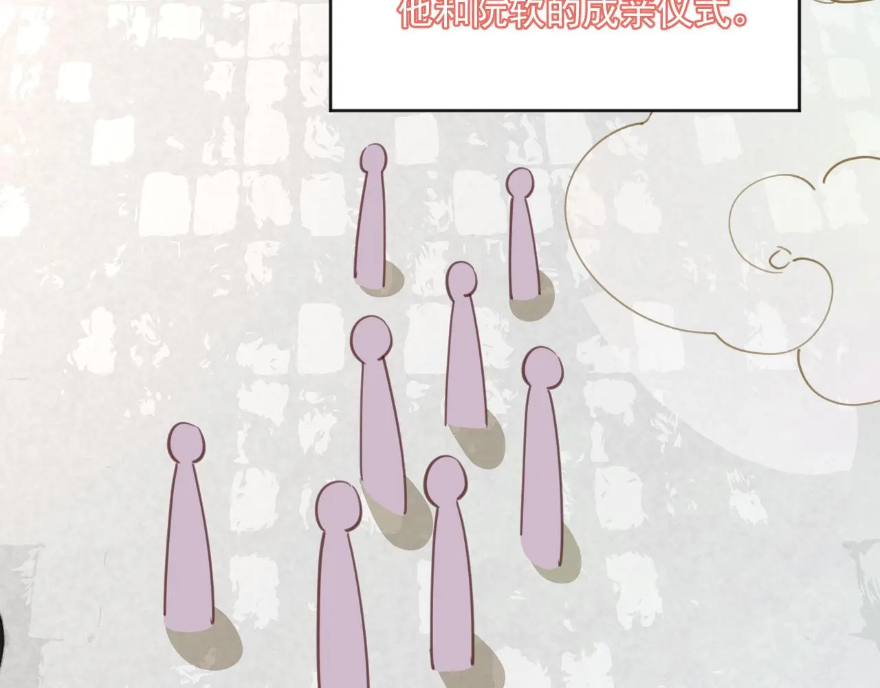 第95话 齐眉共白首 第26页