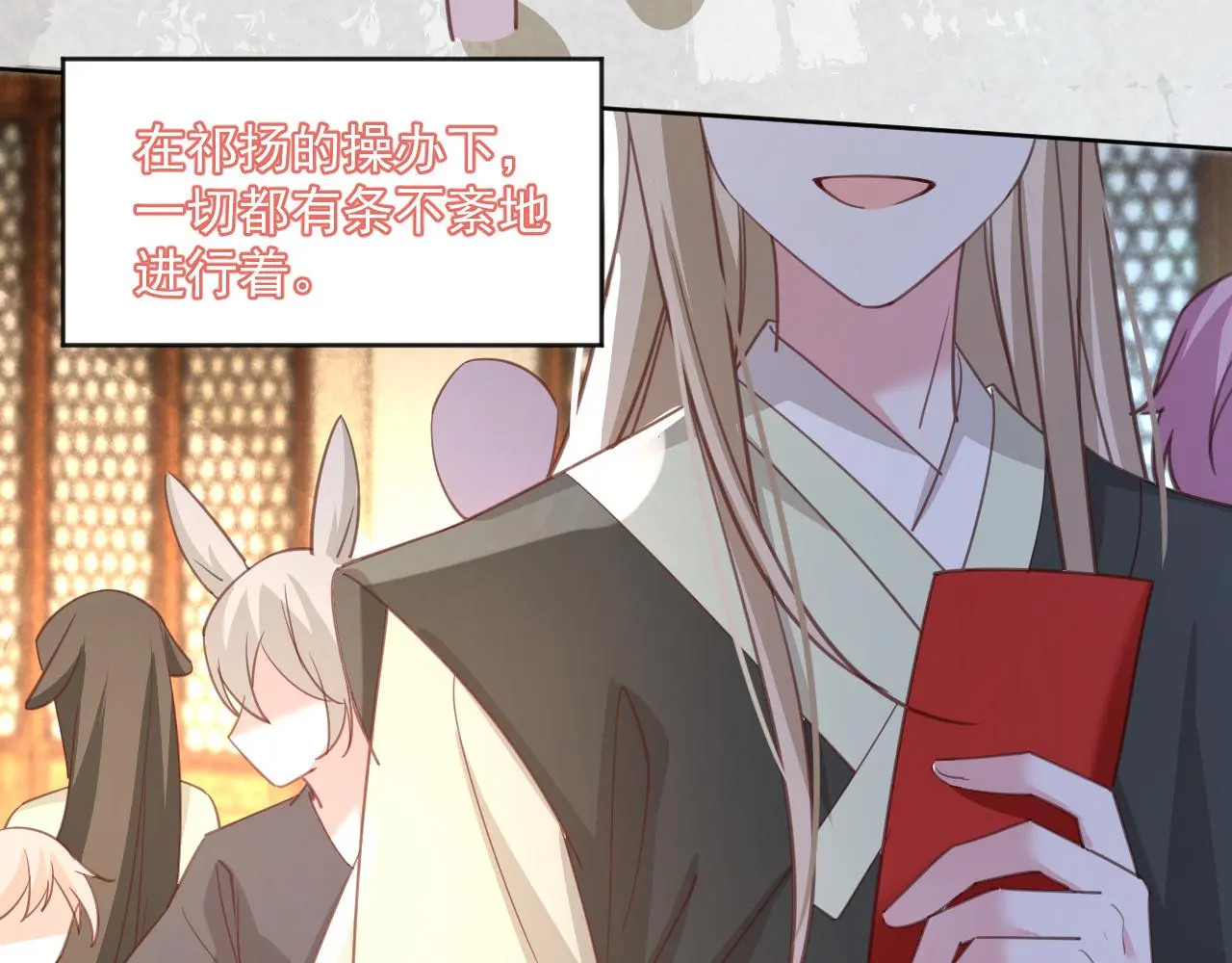 第95话 齐眉共白首 第27页