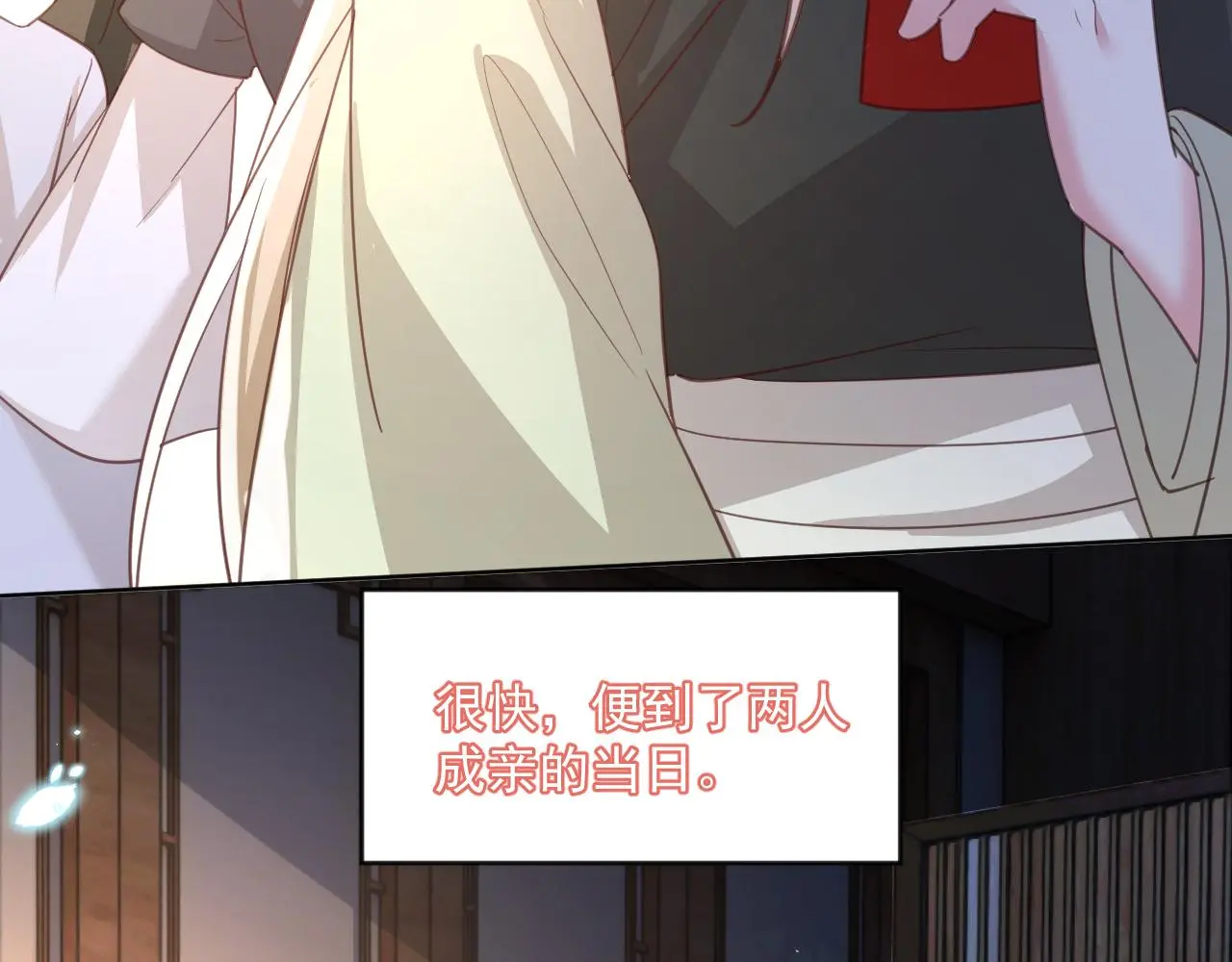 第95话 齐眉共白首 第28页