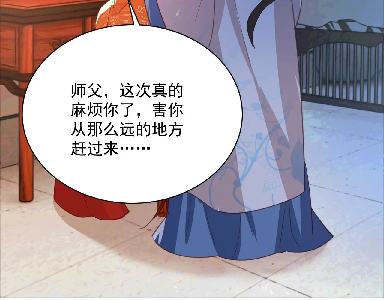 第95话 齐眉共白首 第30页