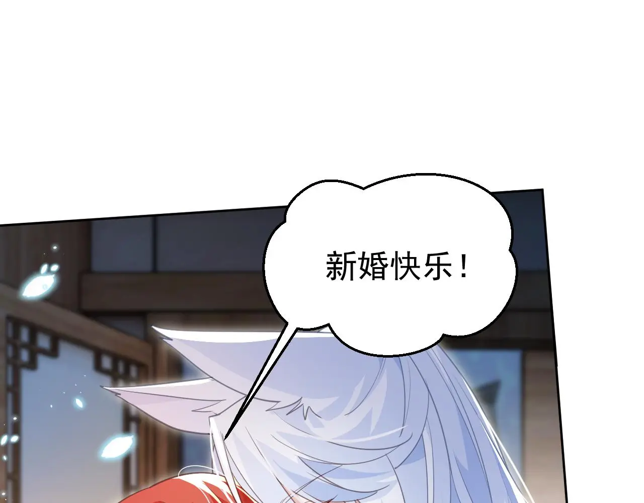 第95话 齐眉共白首 第80页