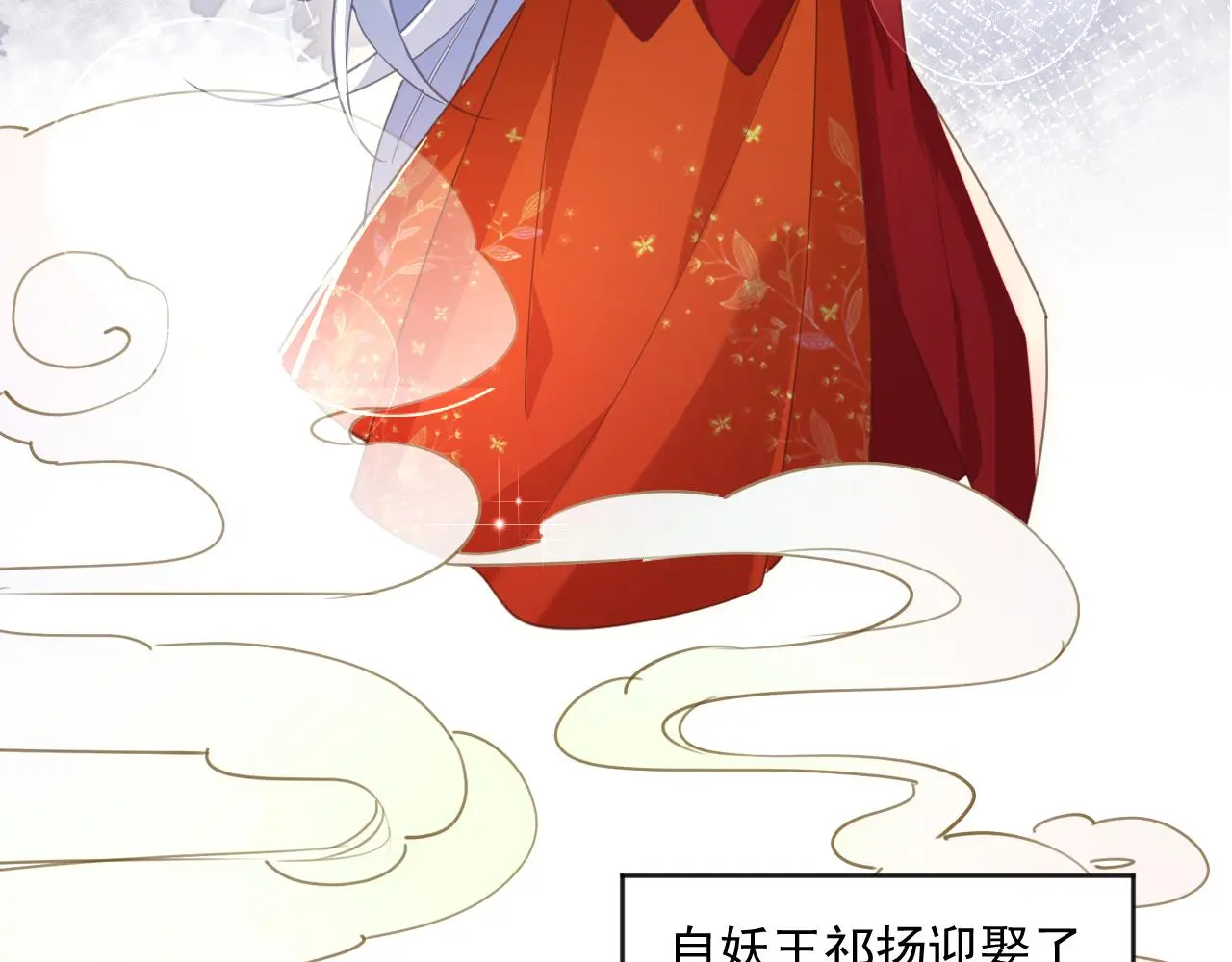 第95话 齐眉共白首 第84页
