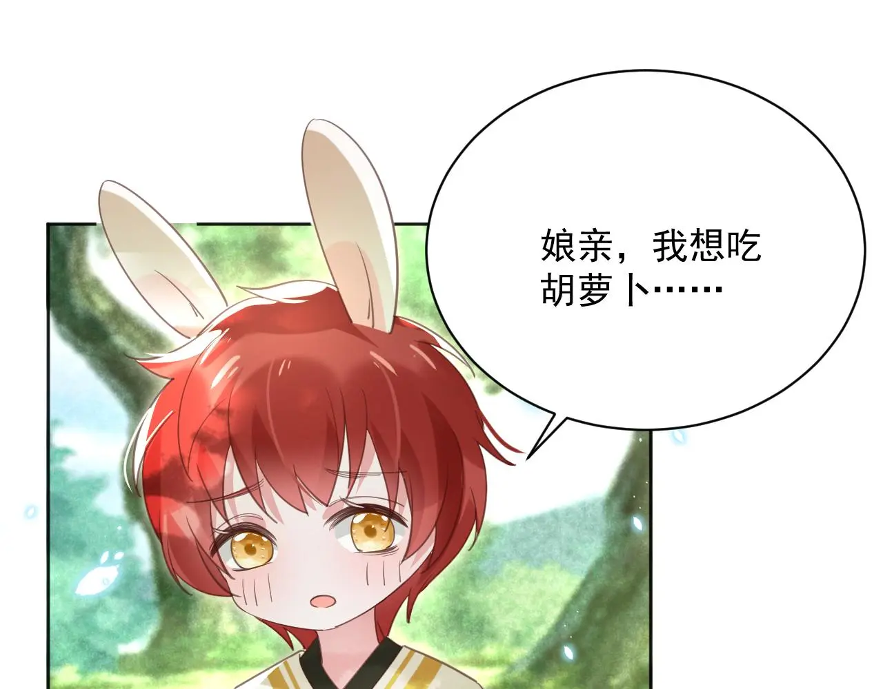 第95话 齐眉共白首 第92页