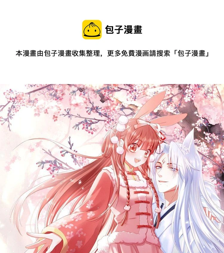 第94话 狐狸的标记 第1页