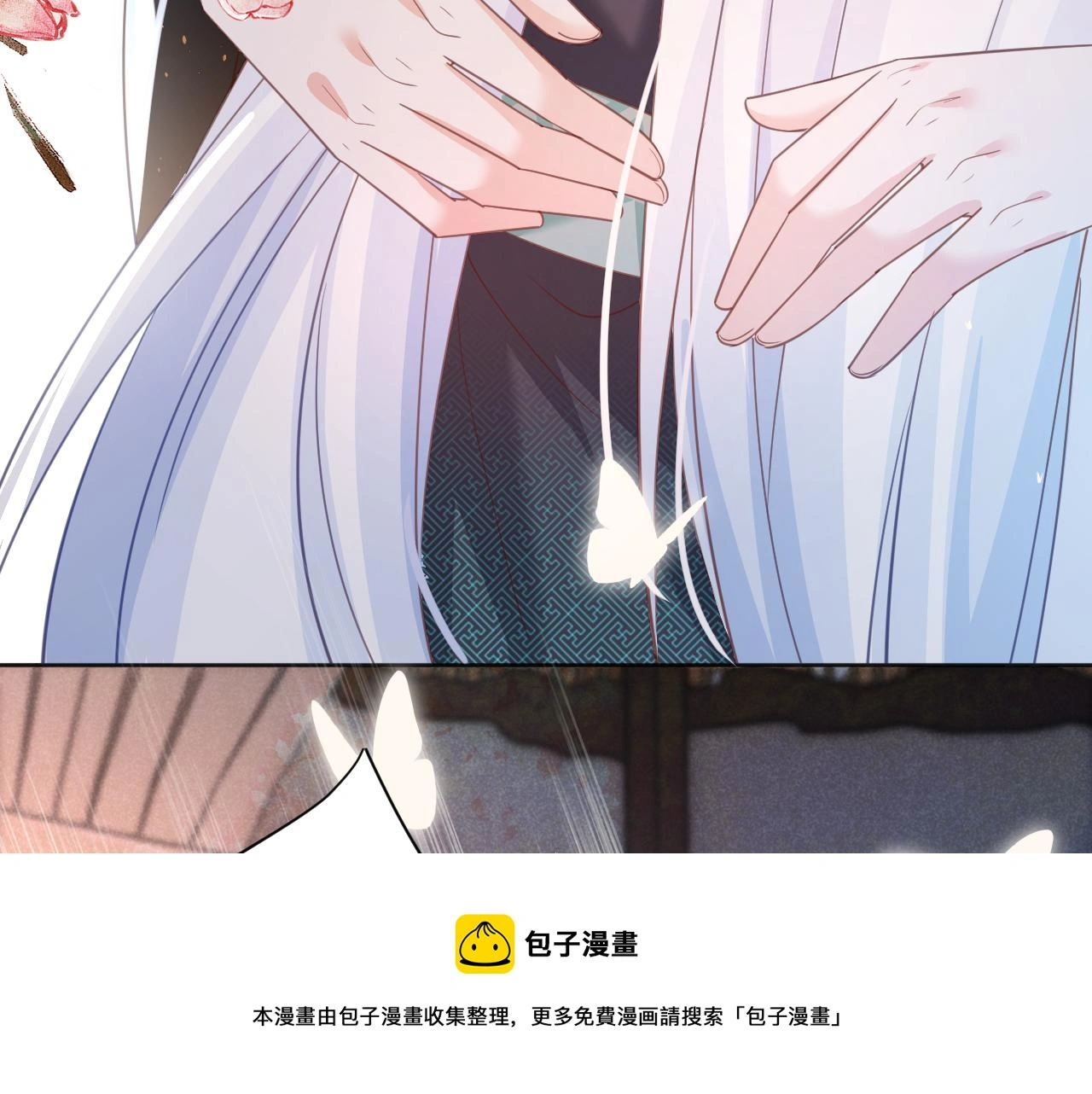 第94话 狐狸的标记 第11页