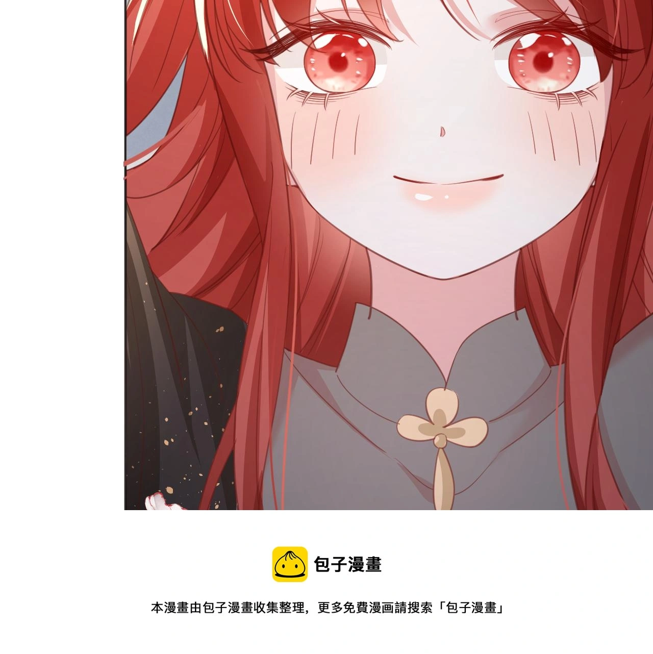第94话 狐狸的标记 第21页