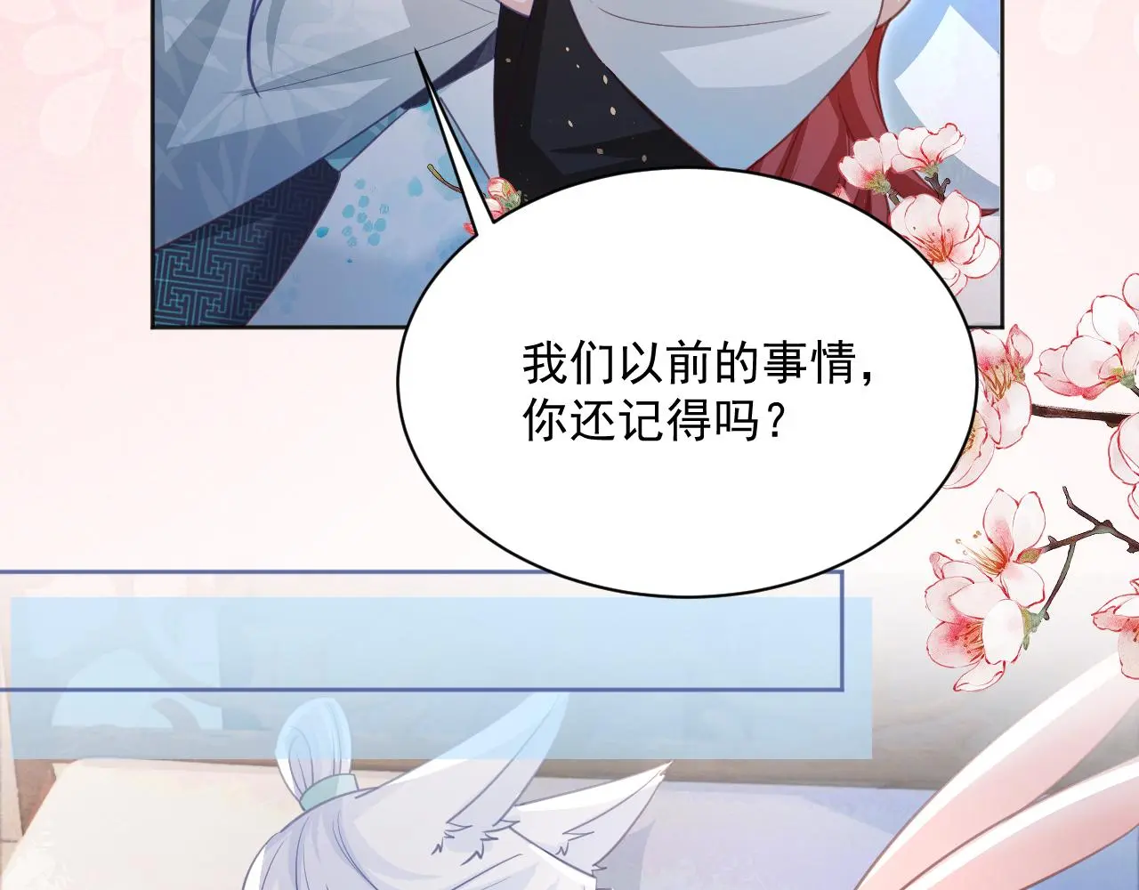 第94话 狐狸的标记 第27页